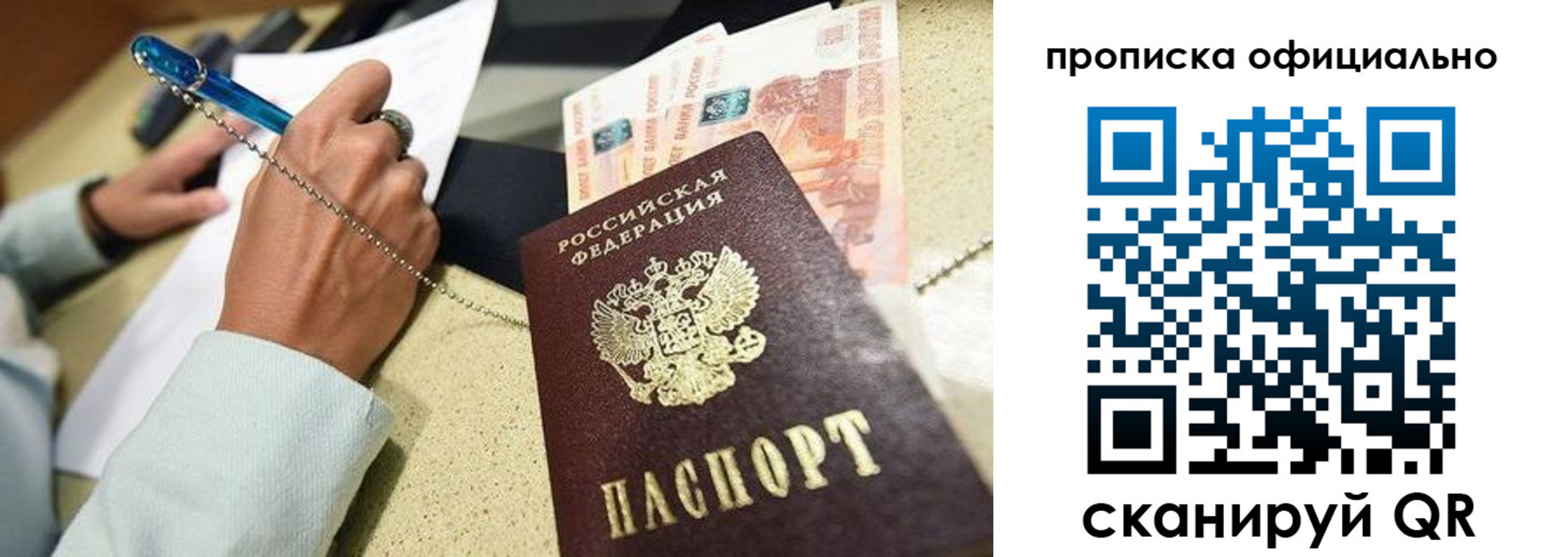 временная регистрация для всех в Ртищево