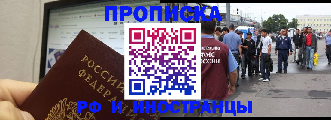 прописка ребенка в Ртищево