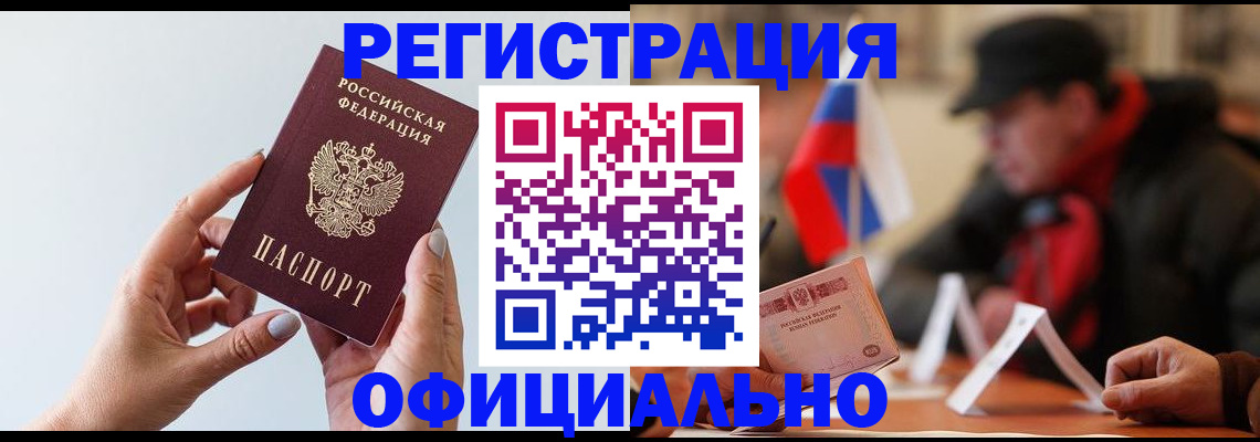 прописка для школы в Ртищево