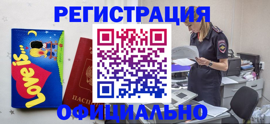временная регистрация гарантия в Ртищево