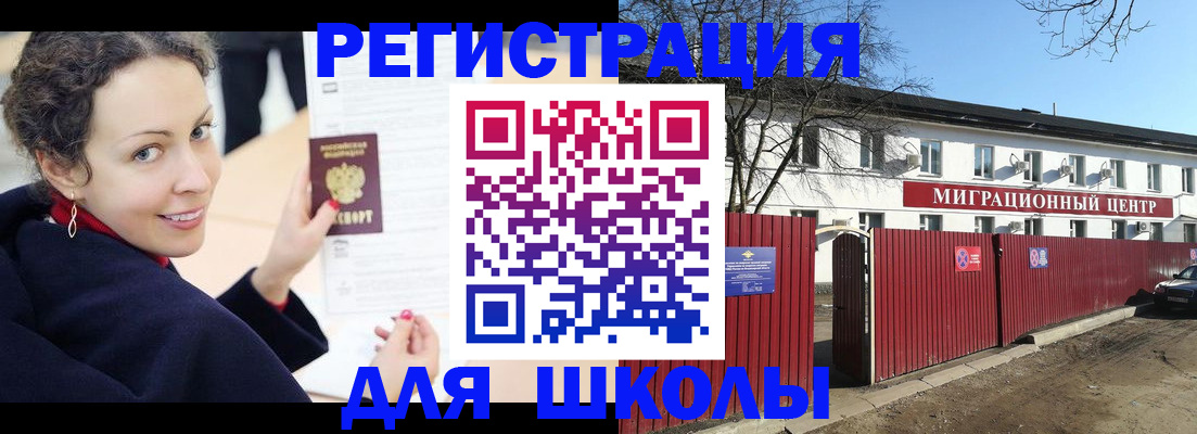 временная регистрация надежно в Ртищево